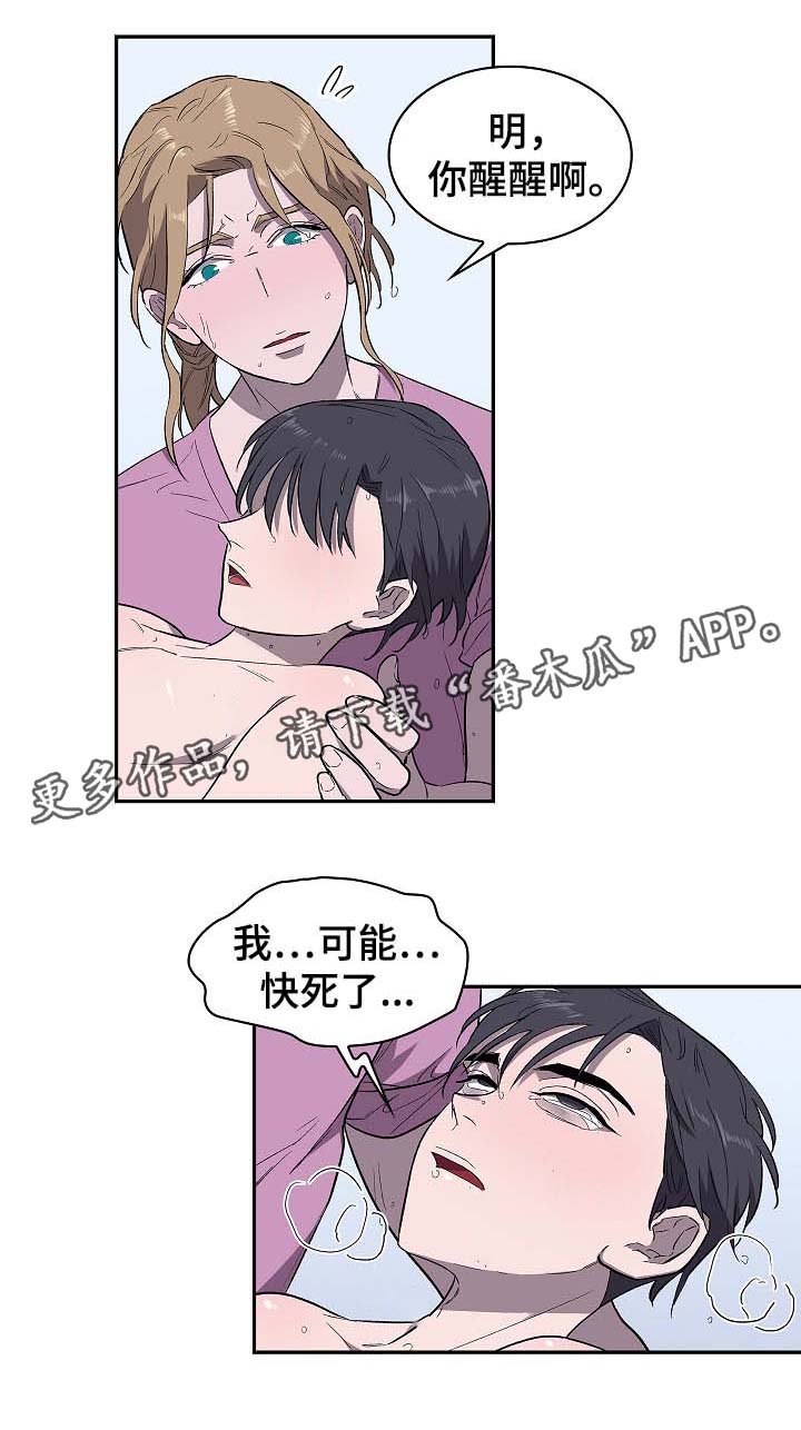 第43章：保镖