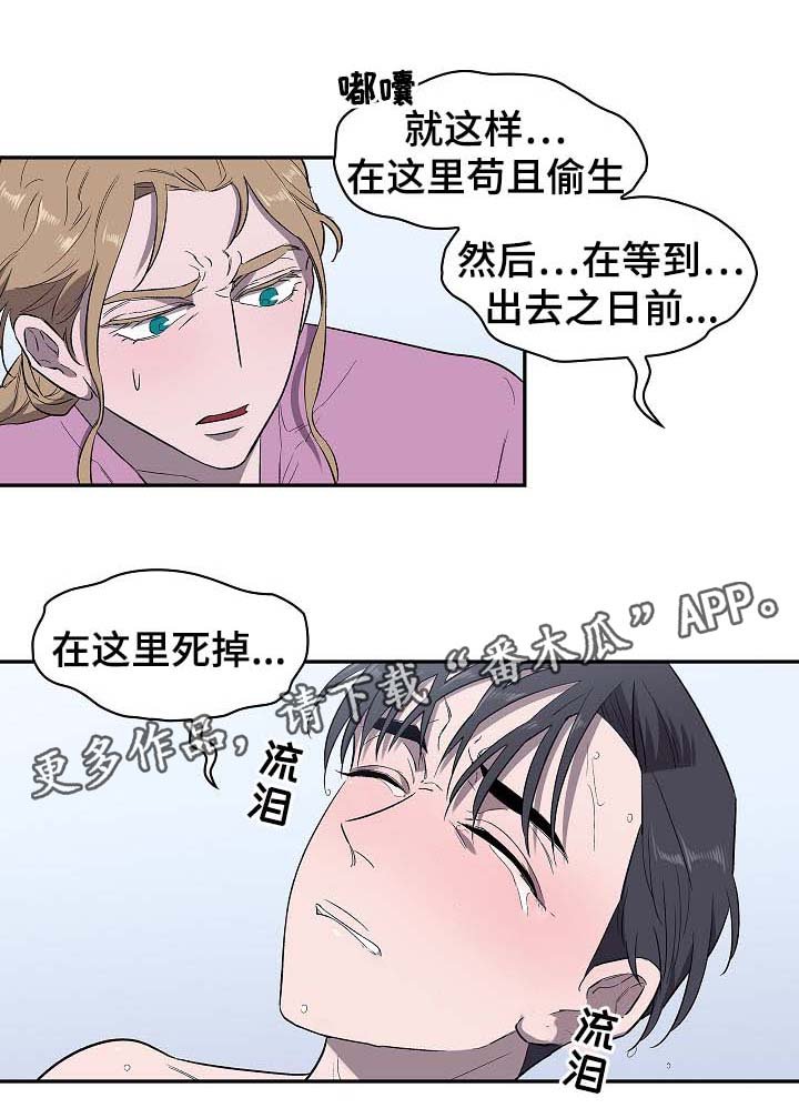 第43章：保镖