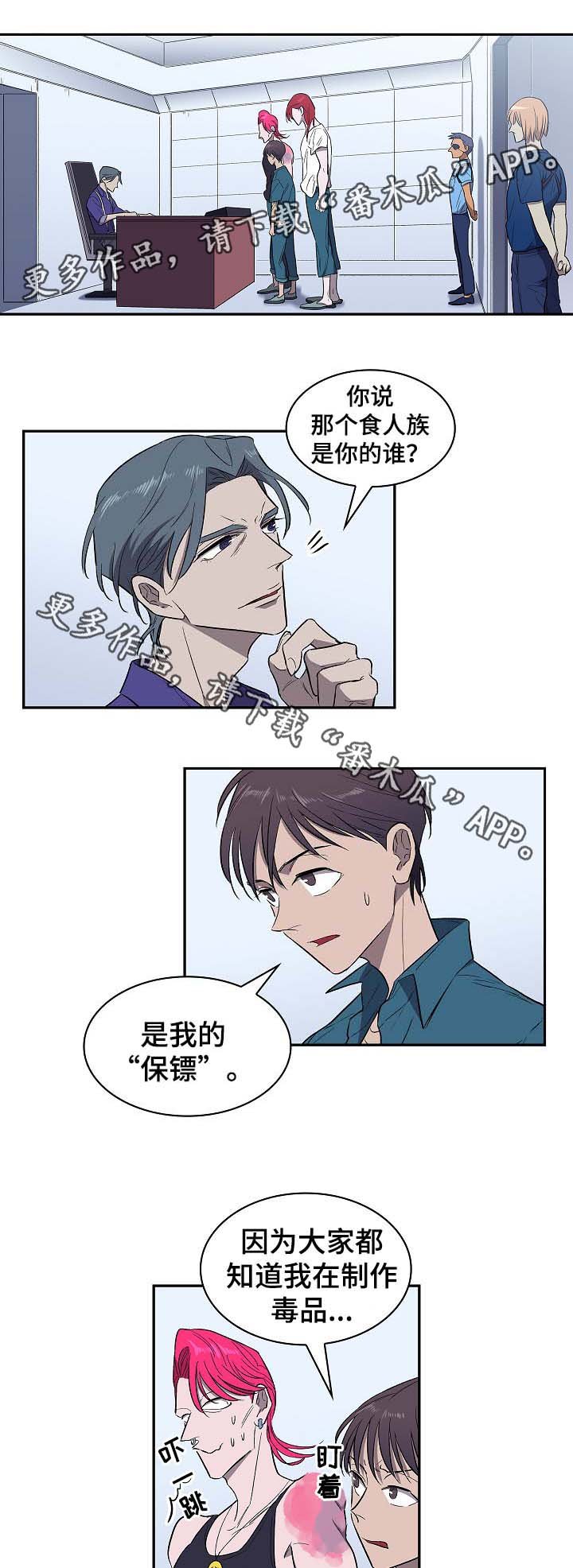 第43章：保镖