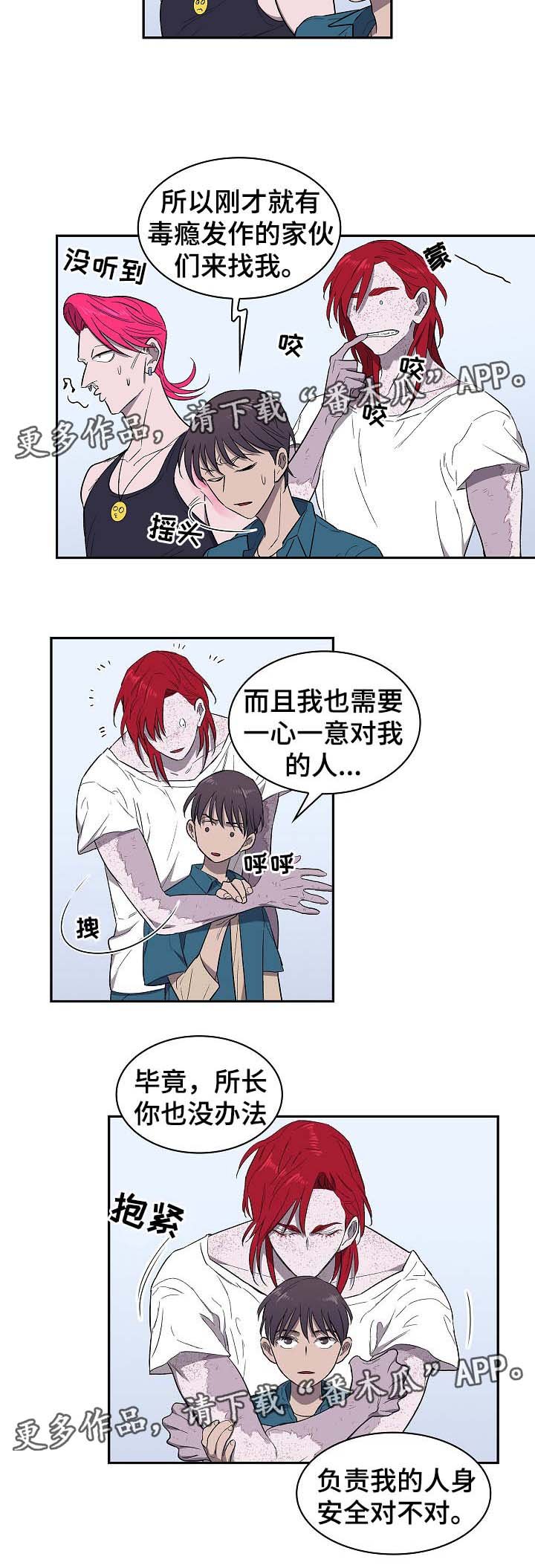 第43章：保镖