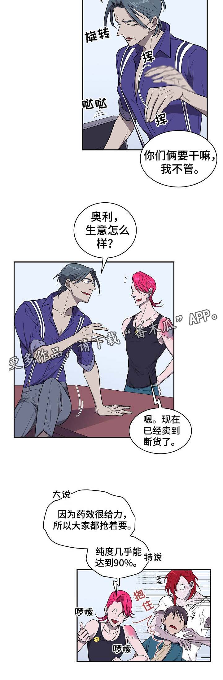 第44章：要不要除掉他