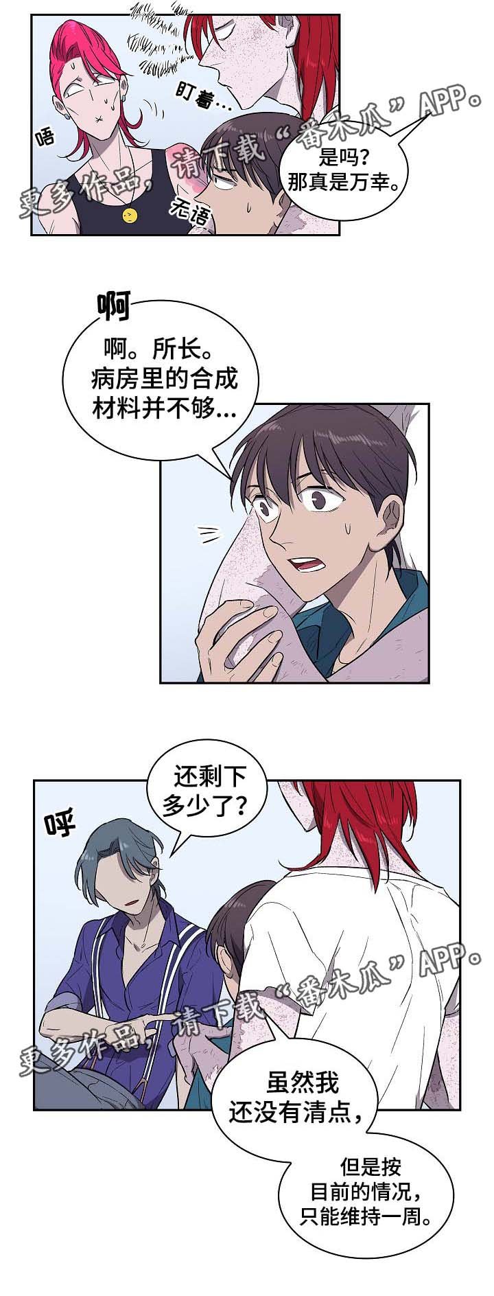 第44章：要不要除掉他