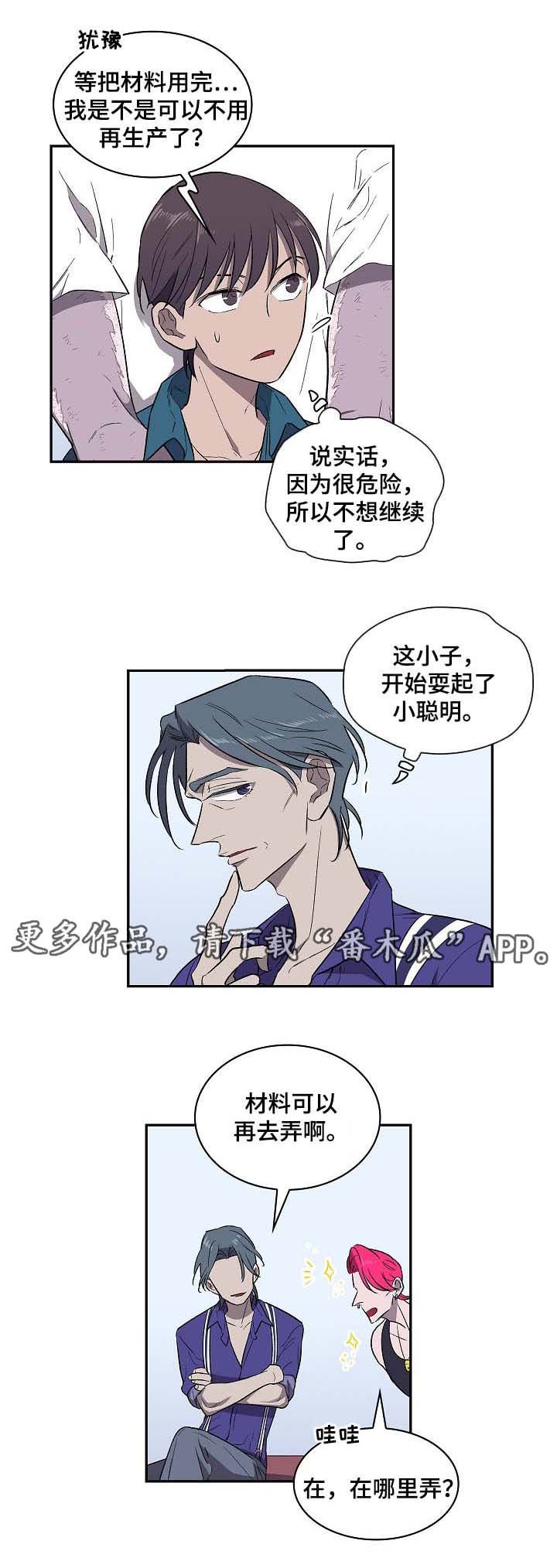 第44章：要不要除掉他