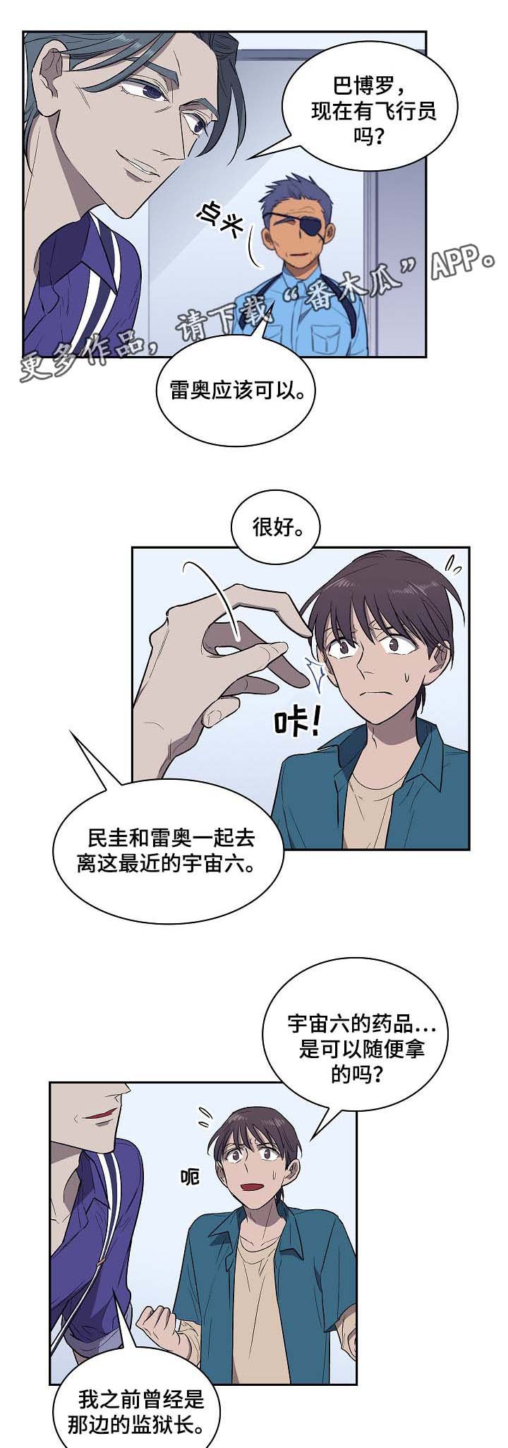 第44章：要不要除掉他