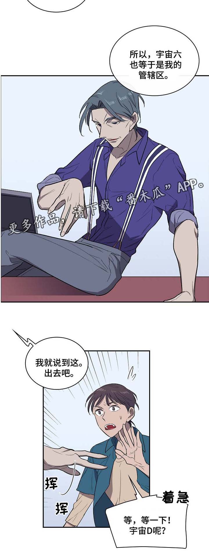 第44章：要不要除掉他