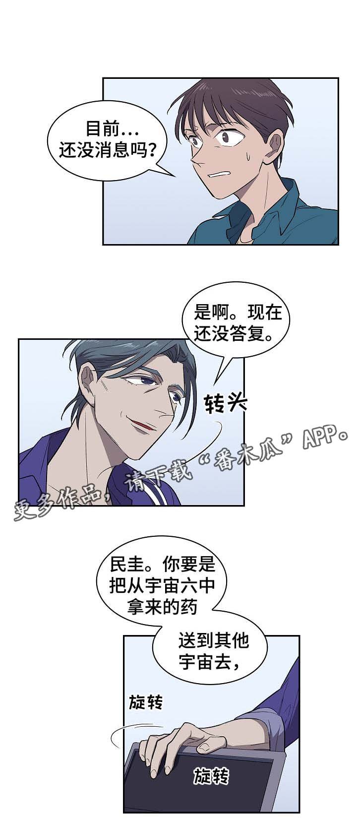 第44章：要不要除掉他