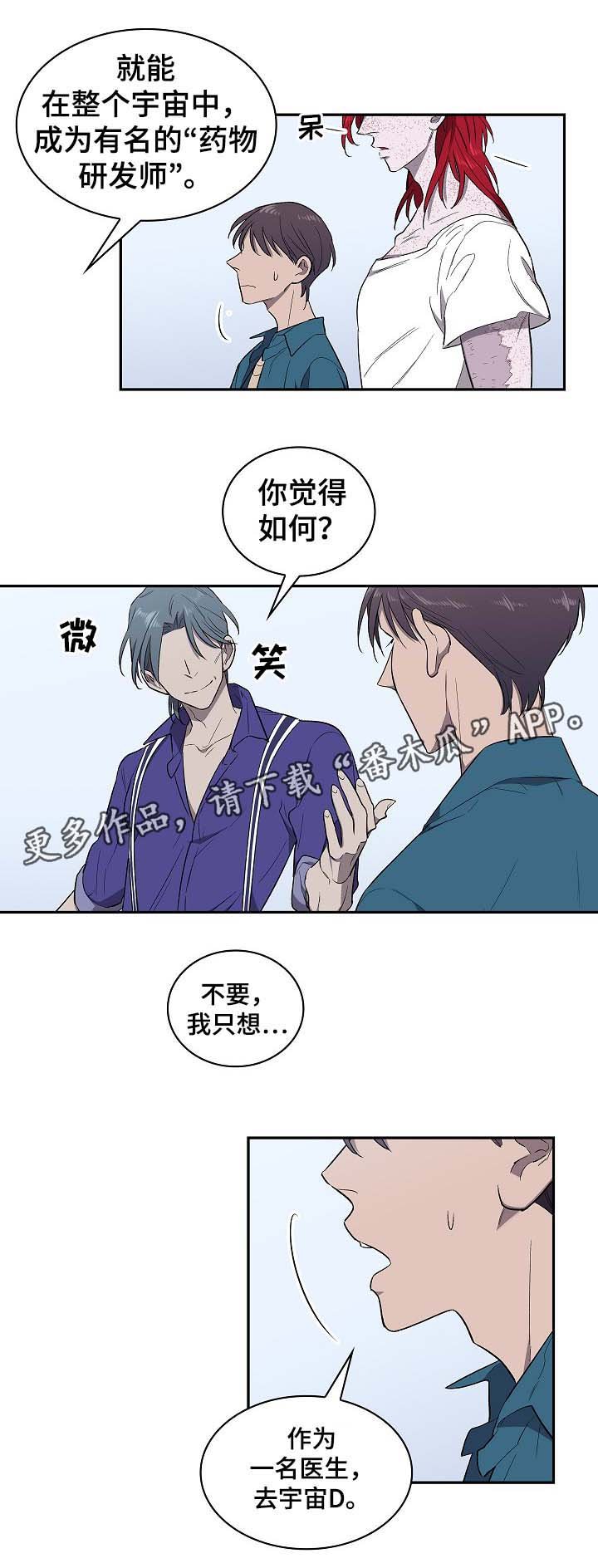 第44章：要不要除掉他
