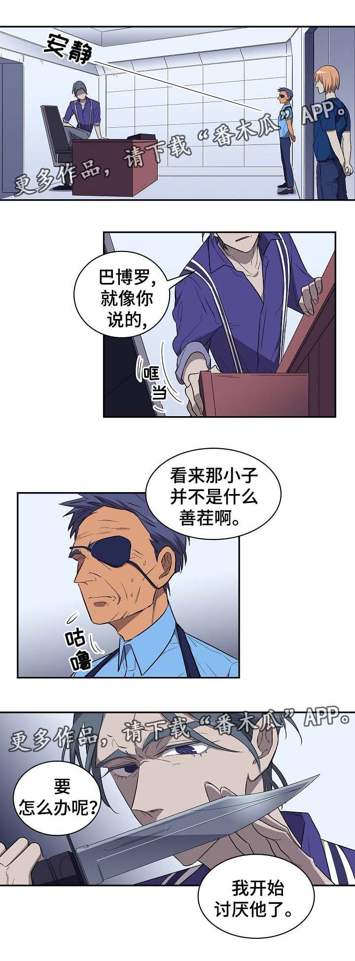 第44章：要不要除掉他