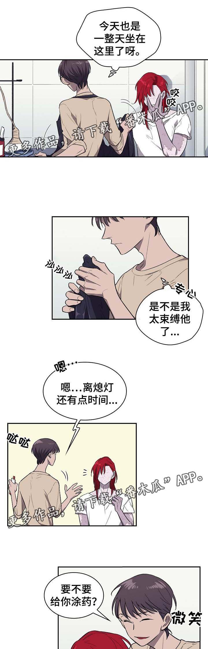 第45章：辛苦了