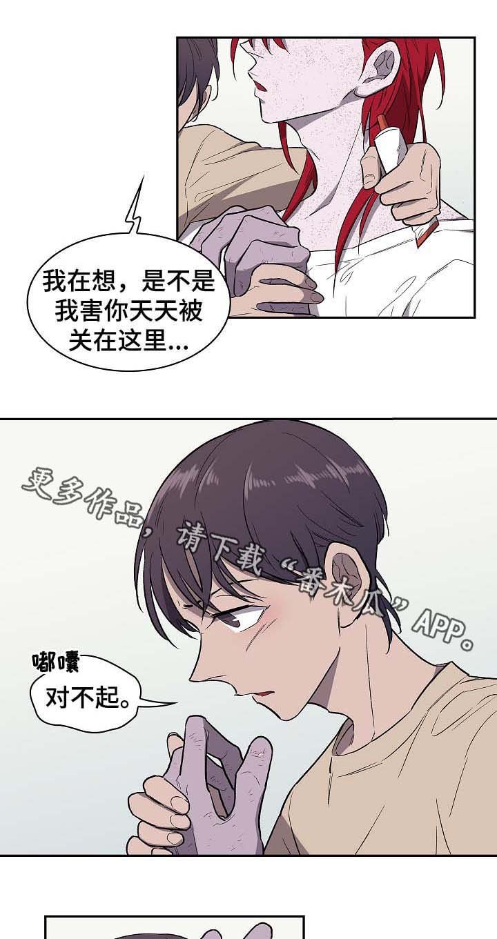第45章：辛苦了