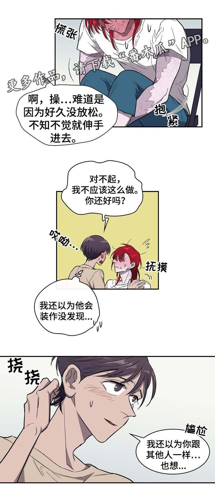 第45章：辛苦了