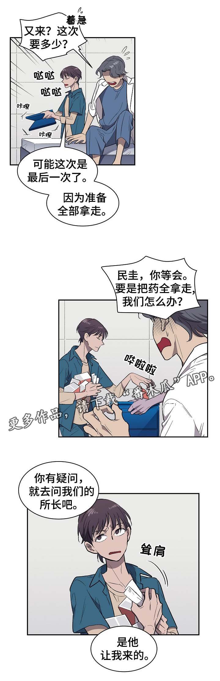 第46章：前往宇宙七
