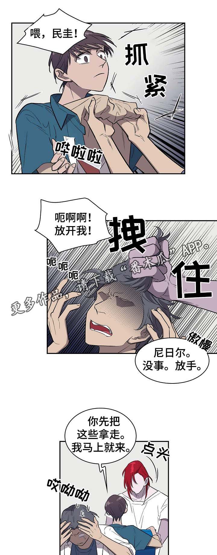 第46章：前往宇宙七