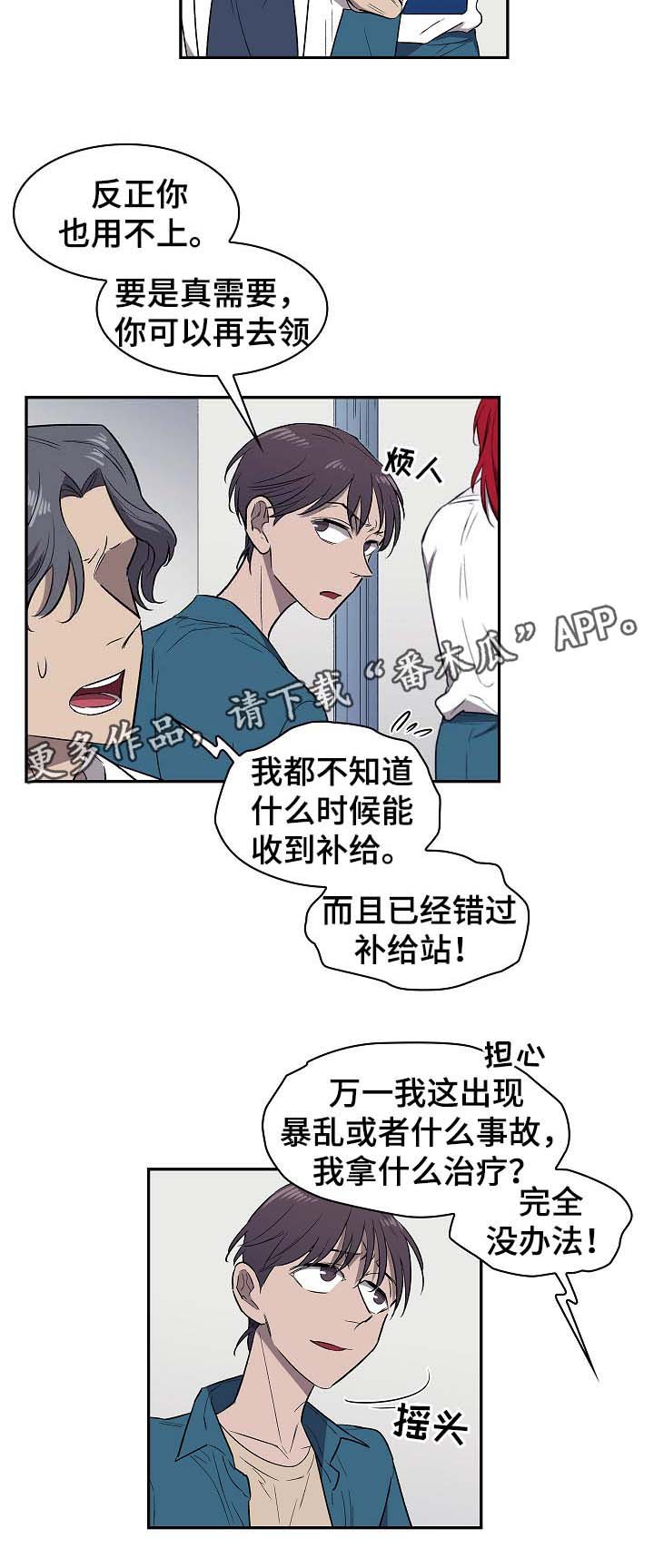 第46章：前往宇宙七