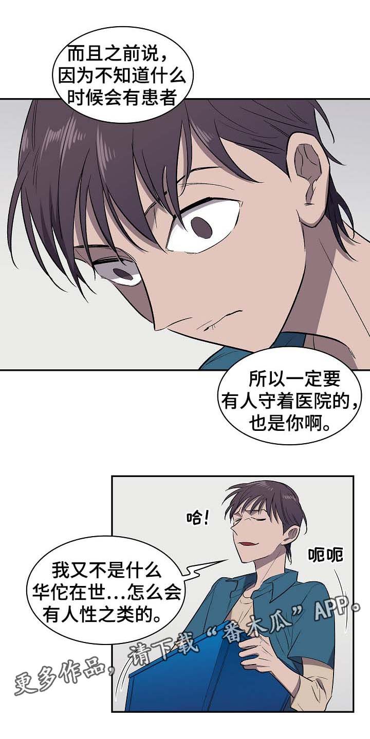 第46章：前往宇宙七