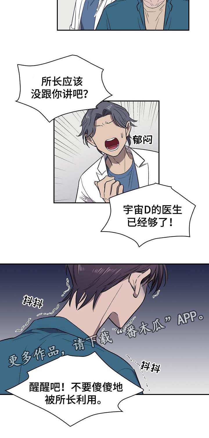 第46章：前往宇宙七