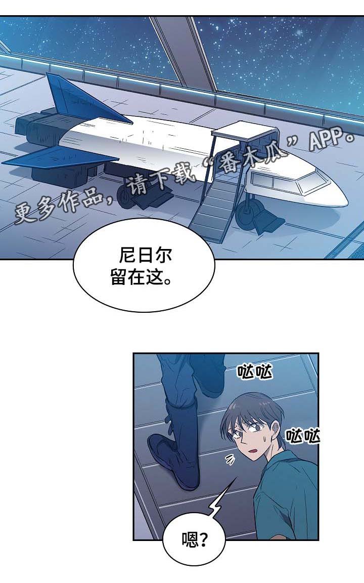 第46章：前往宇宙七