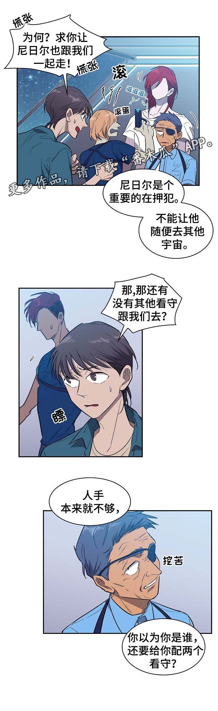 第46章：前往宇宙七