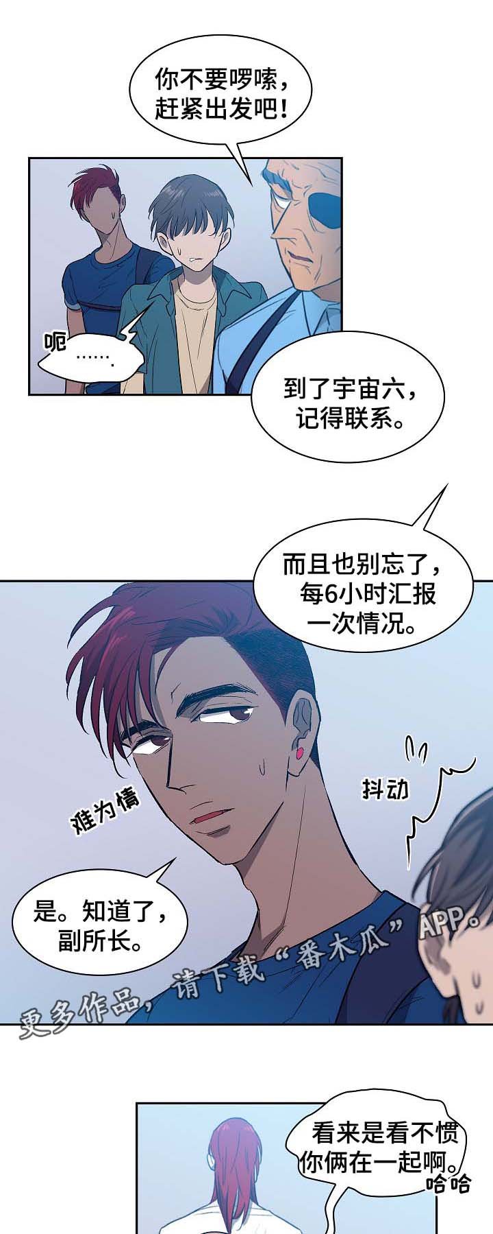 第46章：前往宇宙七