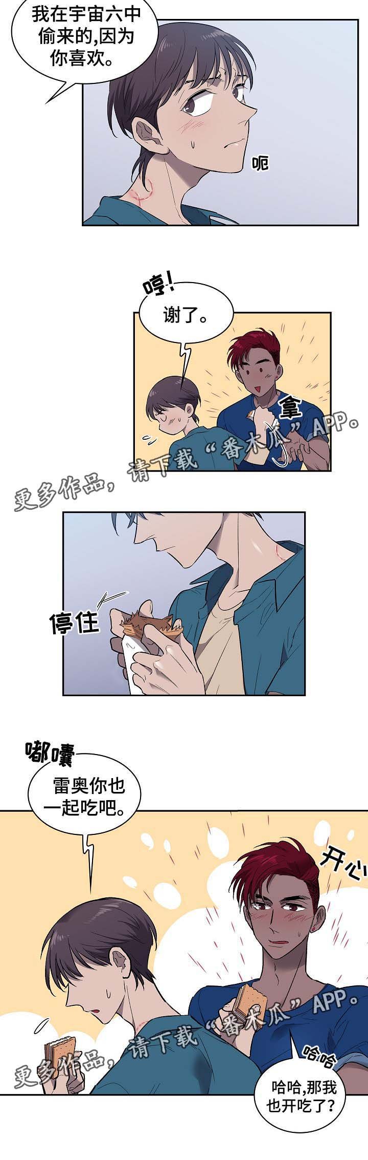 第47章：饼干