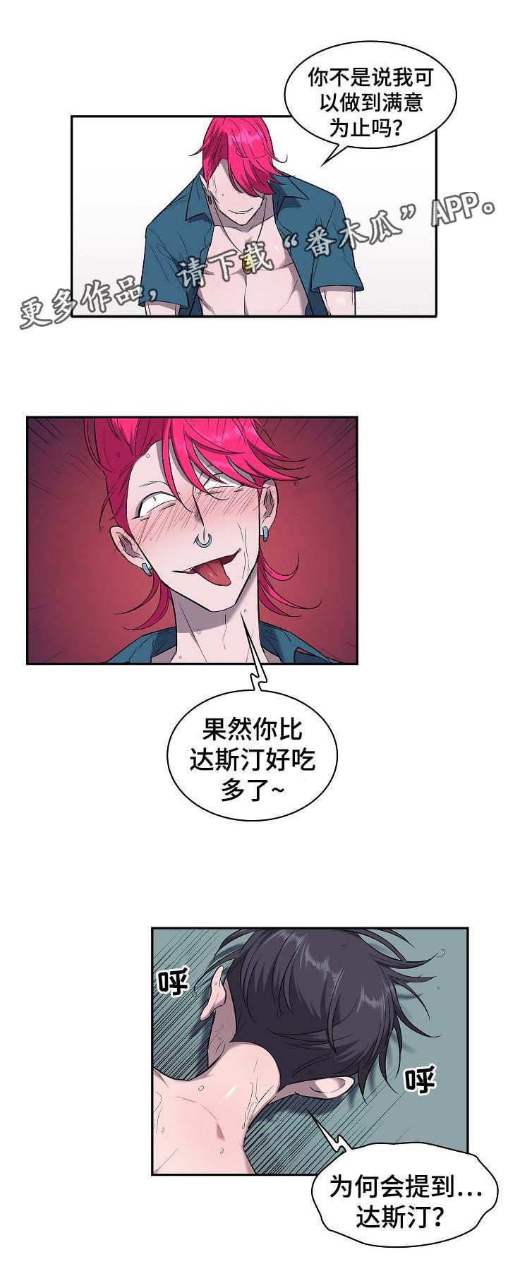 第48章：交易