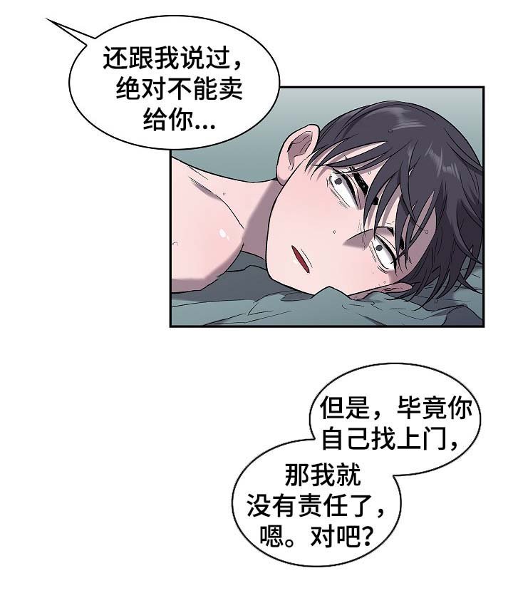 第48章：交易