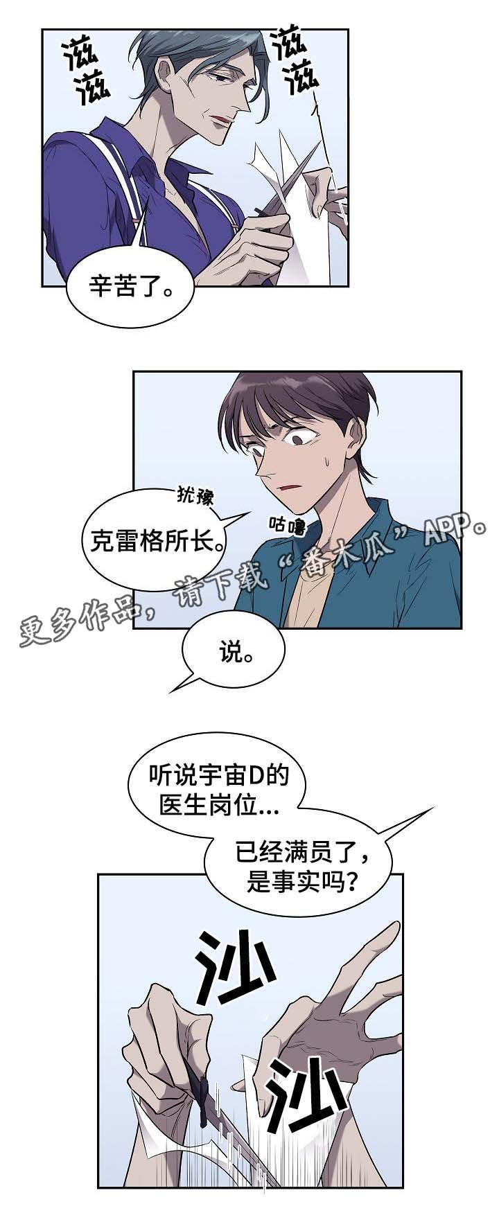第49章：算账