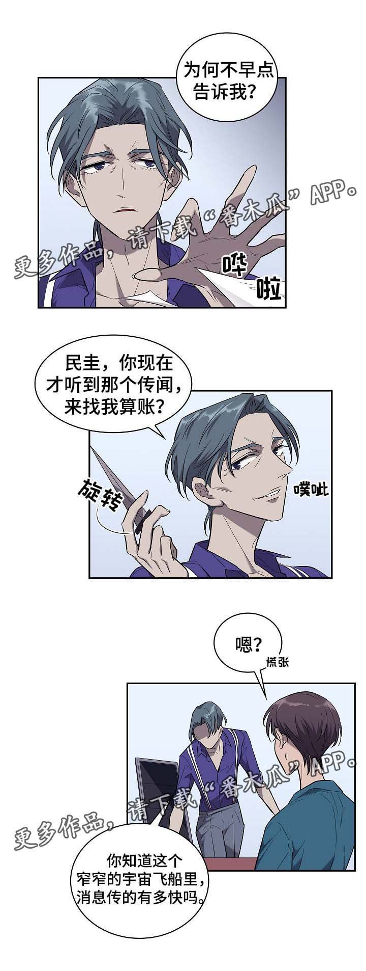 第49章：算账