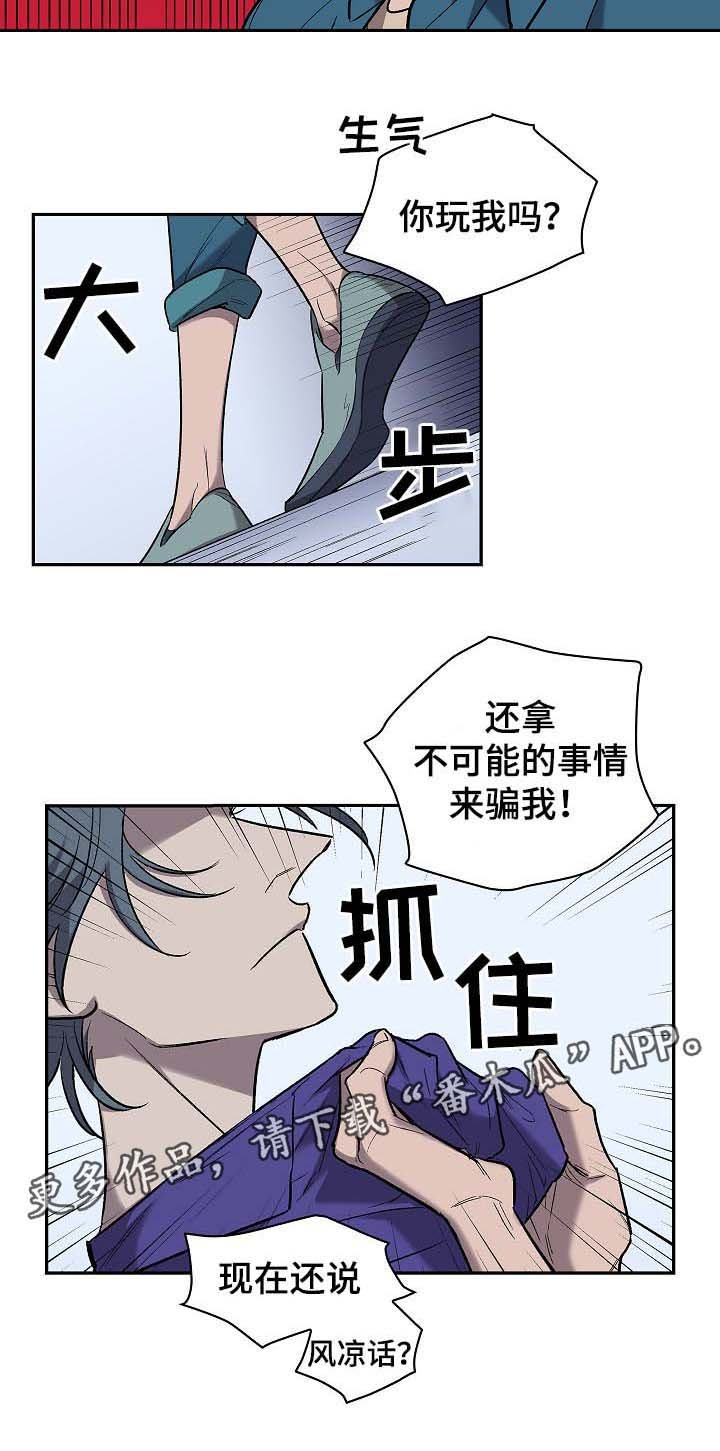 第49章：算账