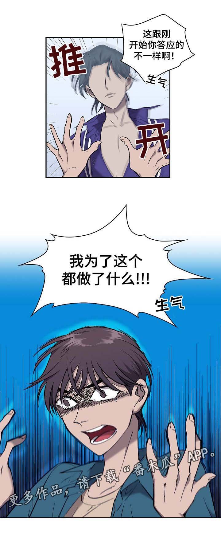 第49章：算账