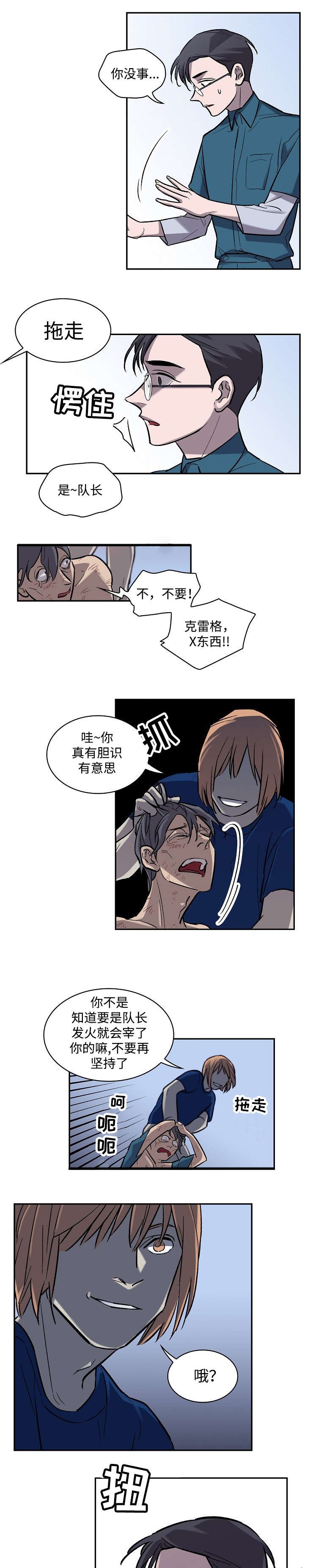 第5章：吃饭时间