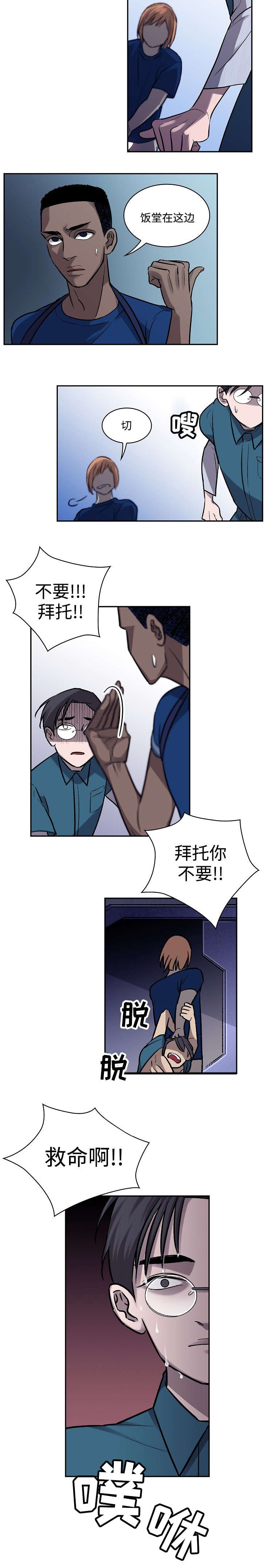 第5章：吃饭时间