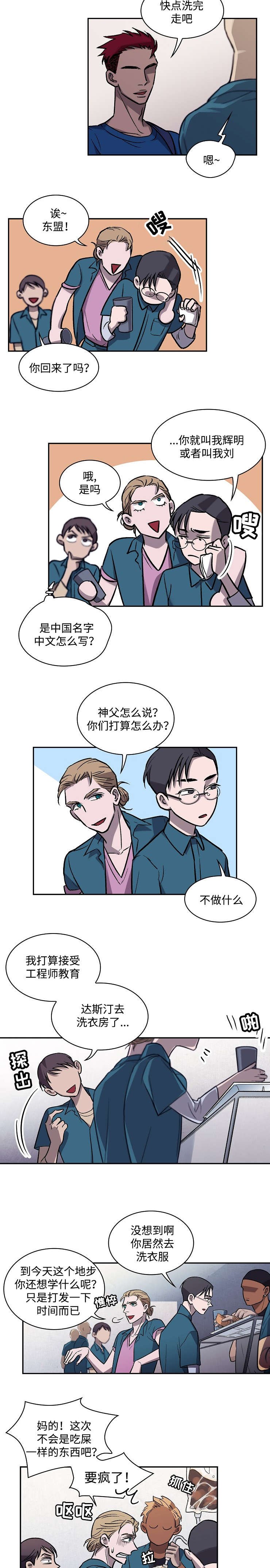 第5章：吃饭时间