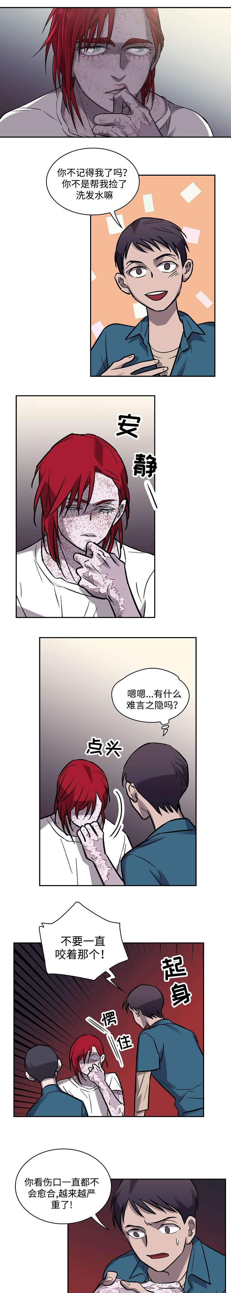 第5章：吃饭时间
