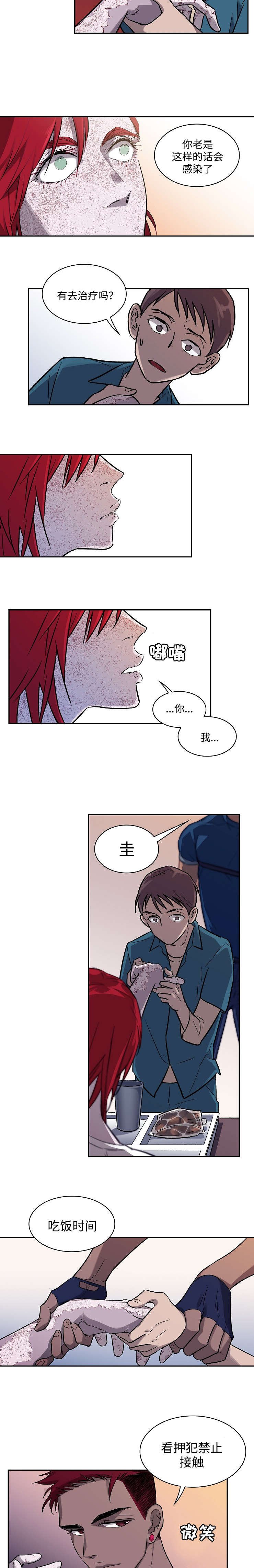 第5章：吃饭时间