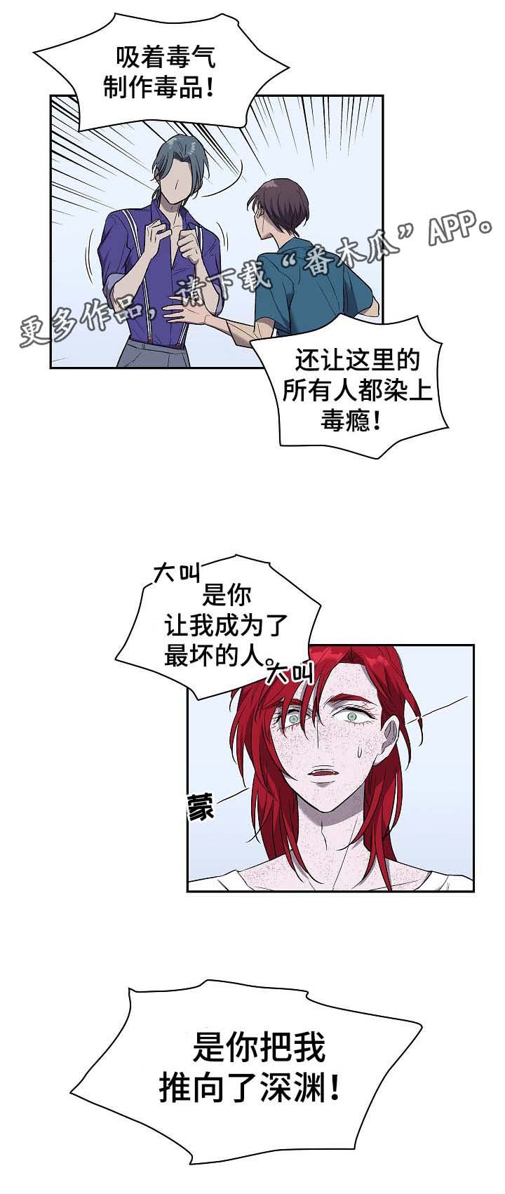 第50章：把我推向深渊