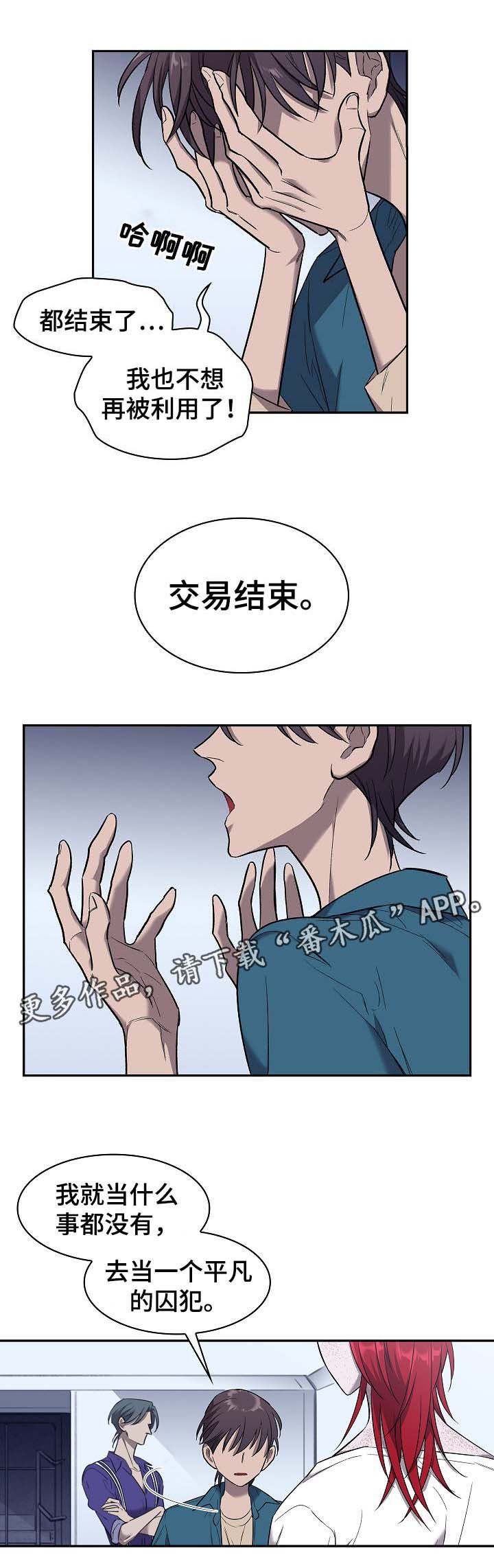 第50章：把我推向深渊
