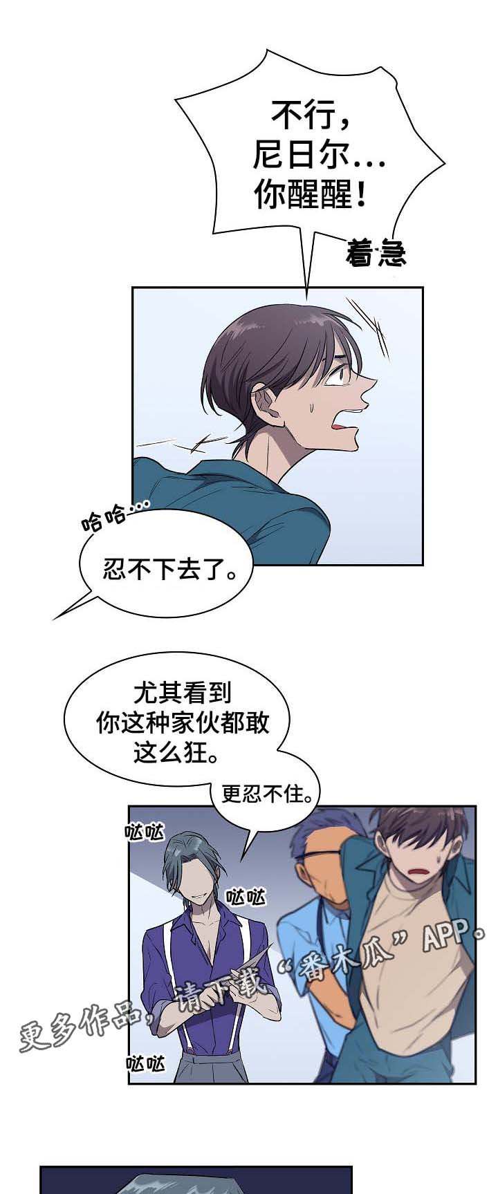 第50章：把我推向深渊