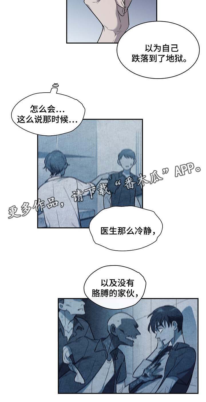 第51章：地狱