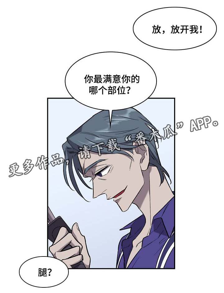 第52章：把雷奥叫来