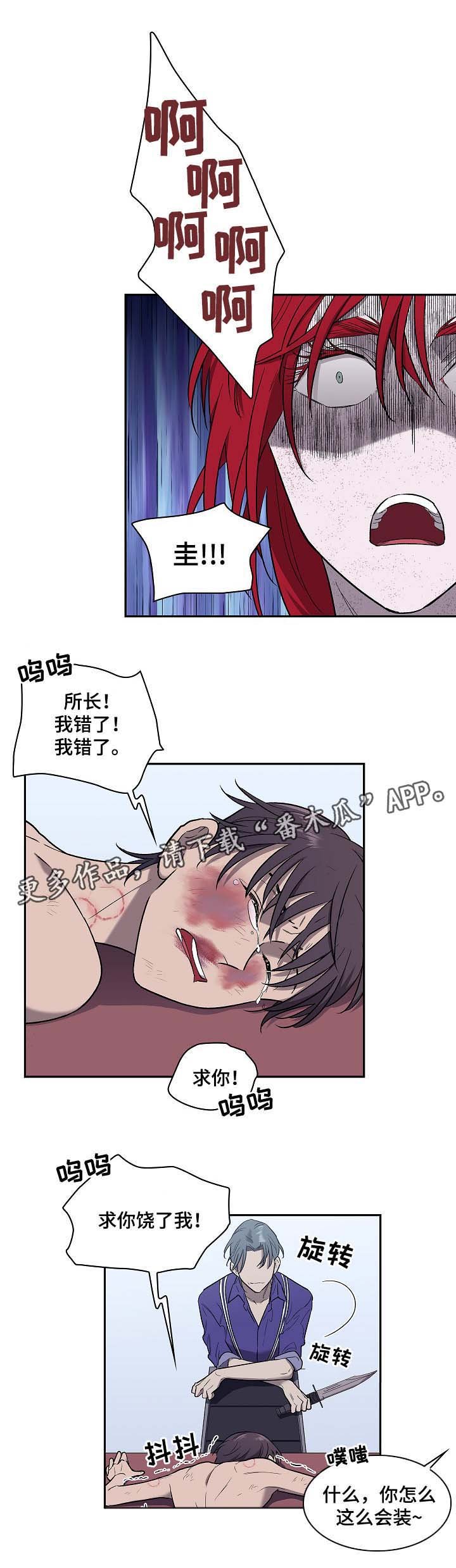 第52章：把雷奥叫来