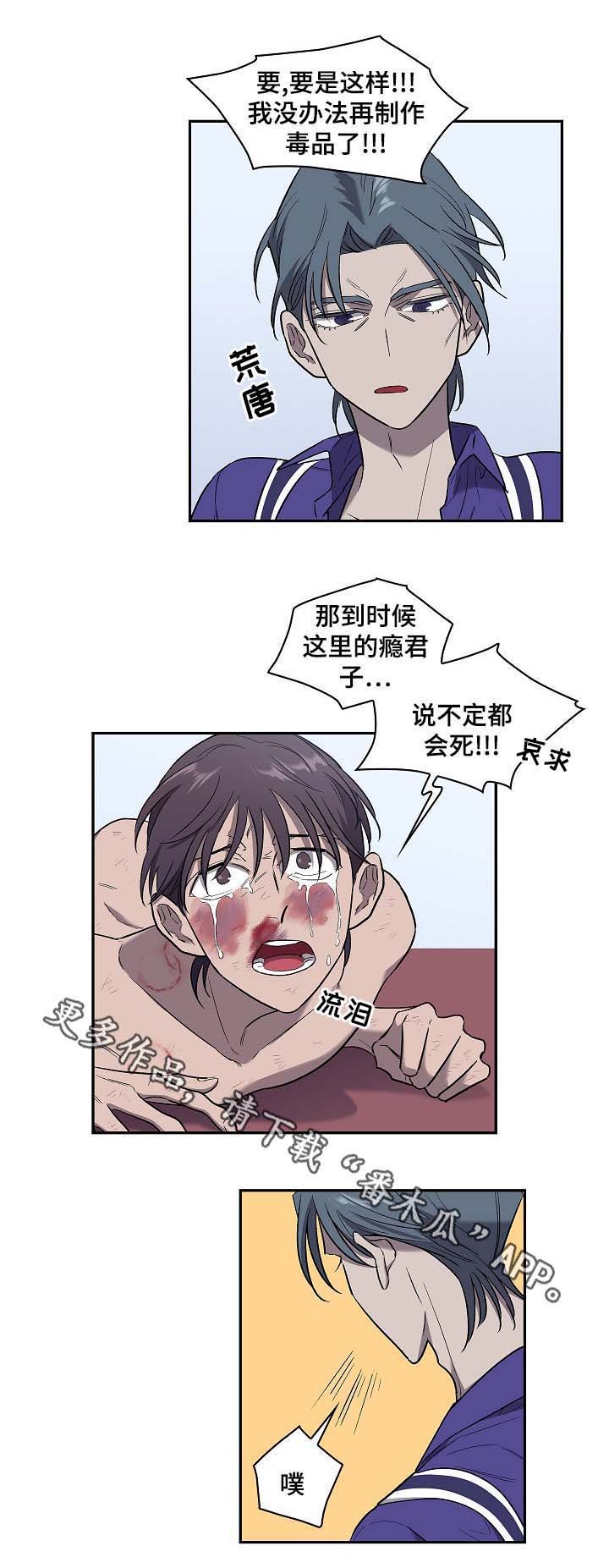 第52章：把雷奥叫来