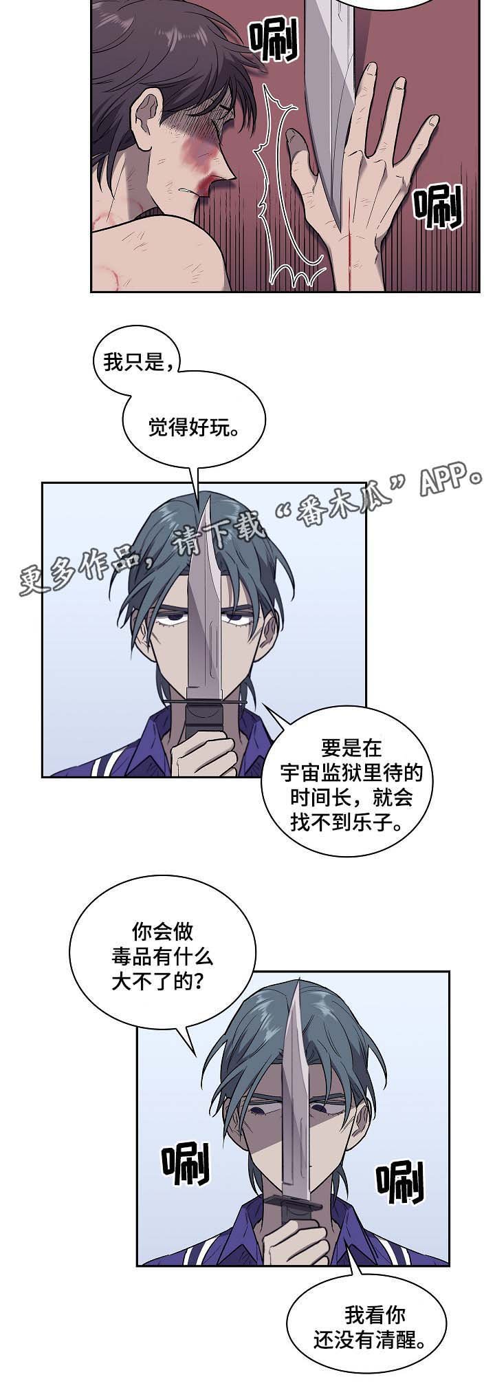 第52章：把雷奥叫来