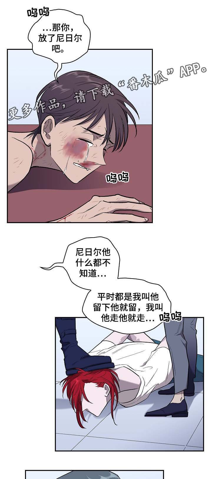 第52章：把雷奥叫来