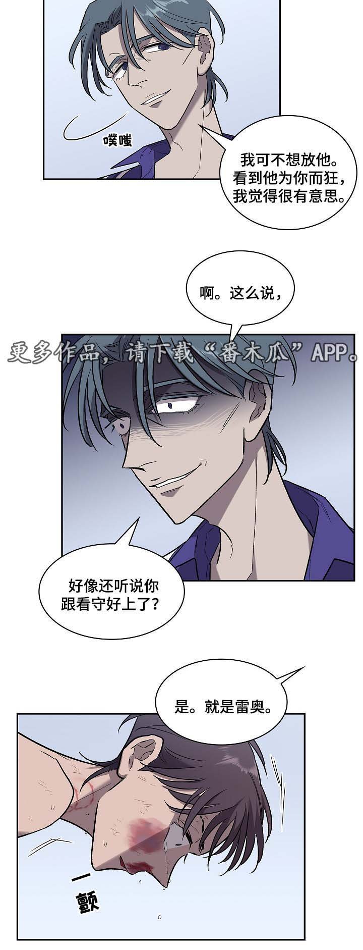 第52章：把雷奥叫来