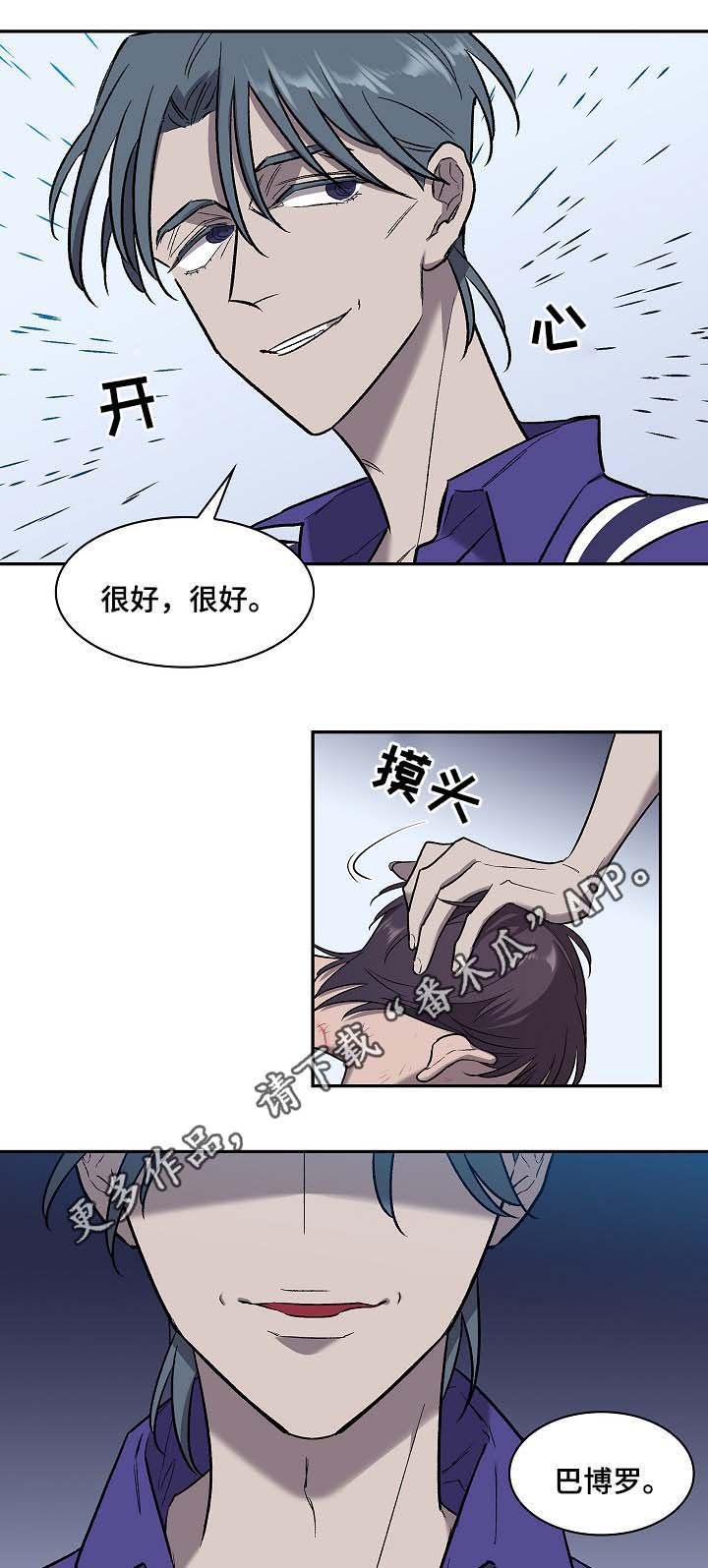第52章：把雷奥叫来