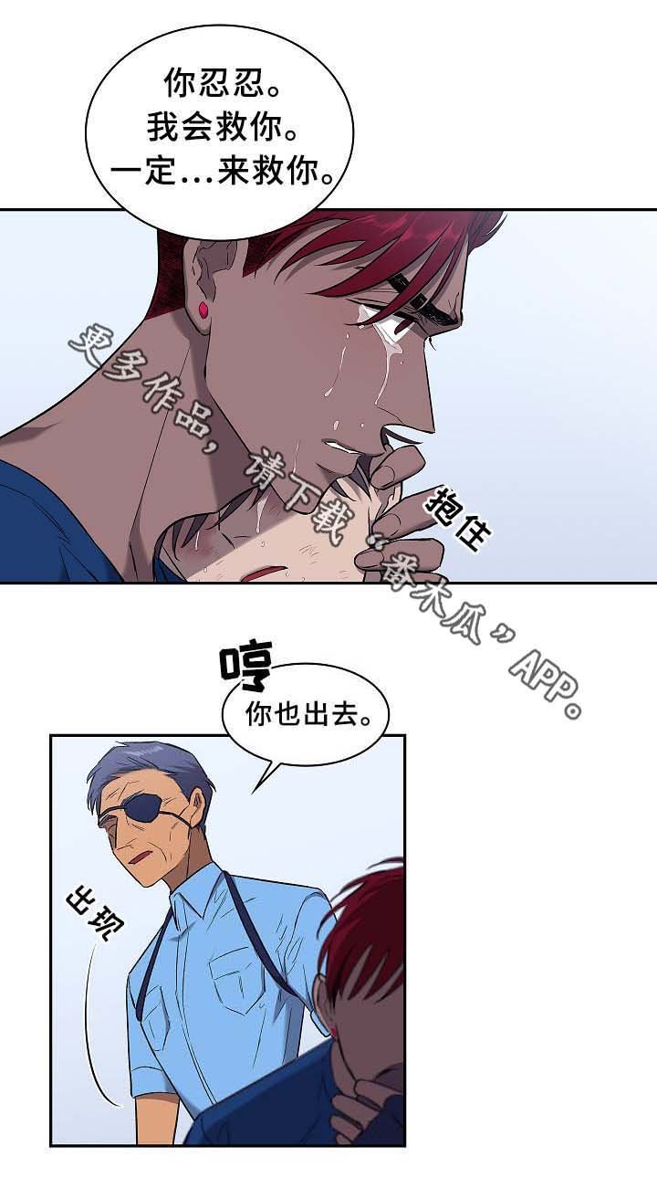 第54章：救人