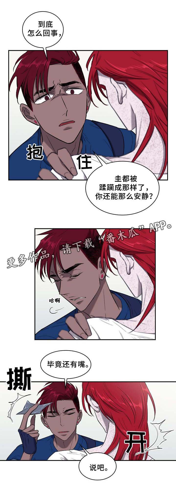 第54章：救人