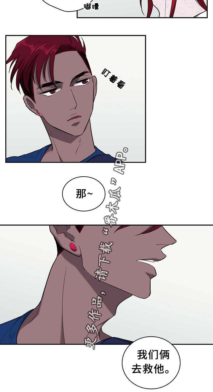 第54章：救人