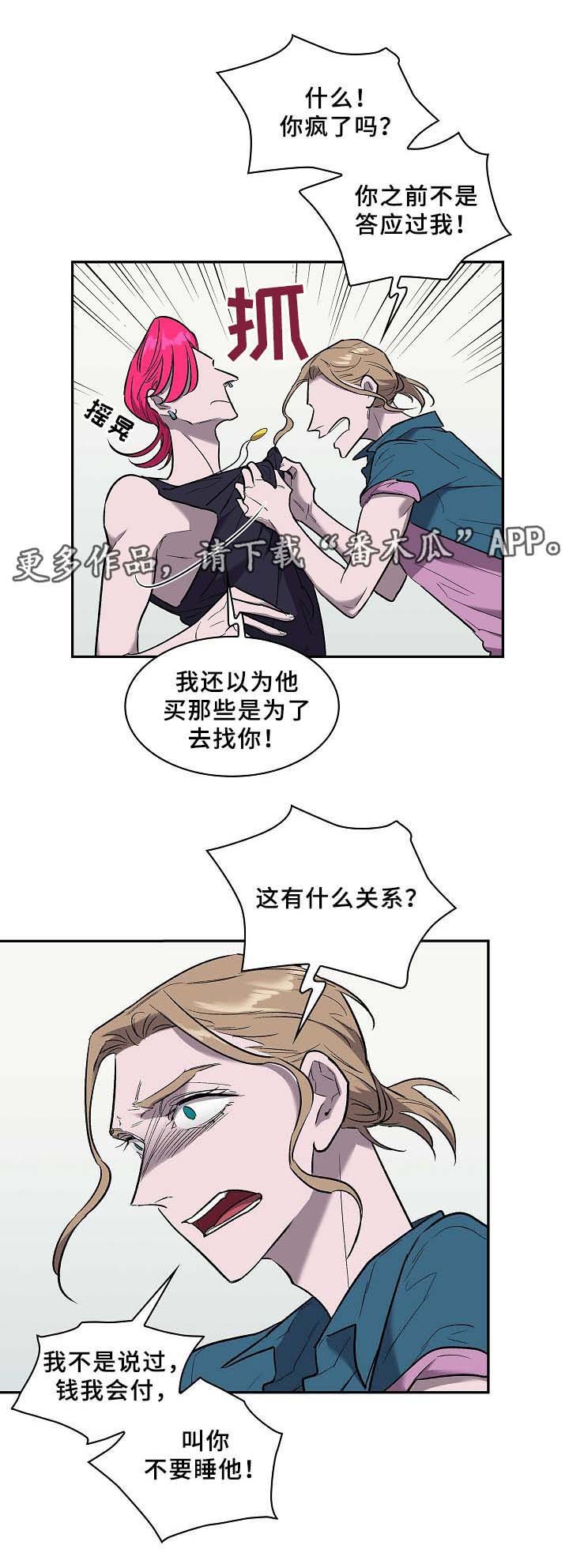 第55章：喜欢就行动